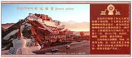 Ticket Potala Palace