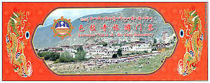 Ticket Sera Monastery